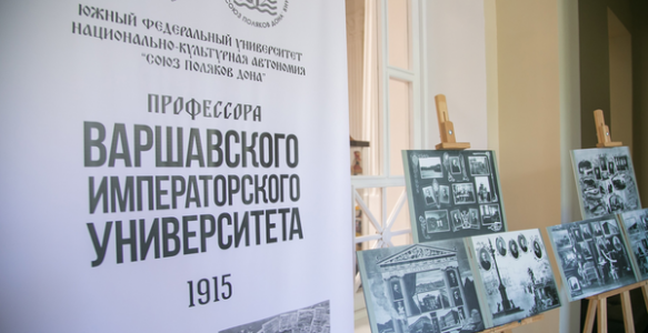 Дни польской культуры